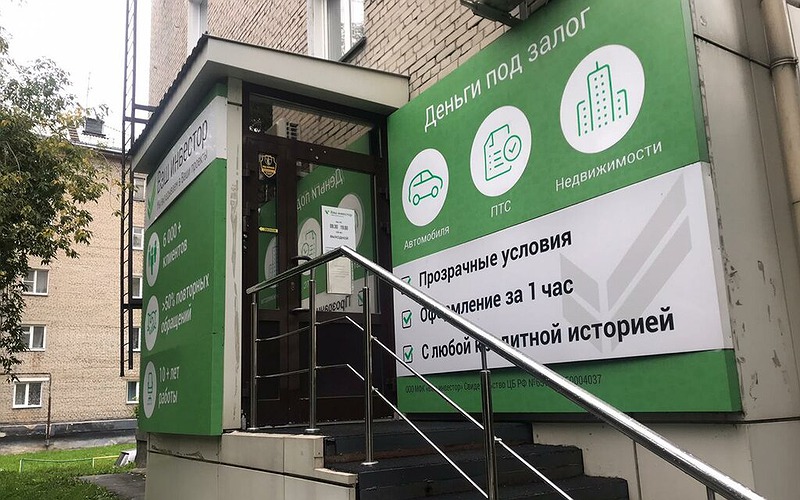 Офис компании на ул.Богдана Хмельницкого 4/1 временно приостановил работу