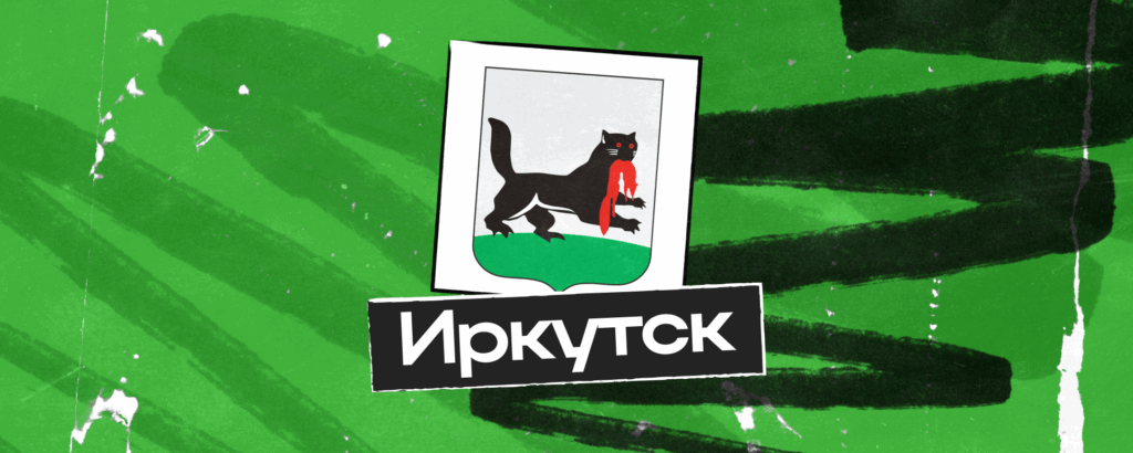 Изменение режима работы в Иркустке