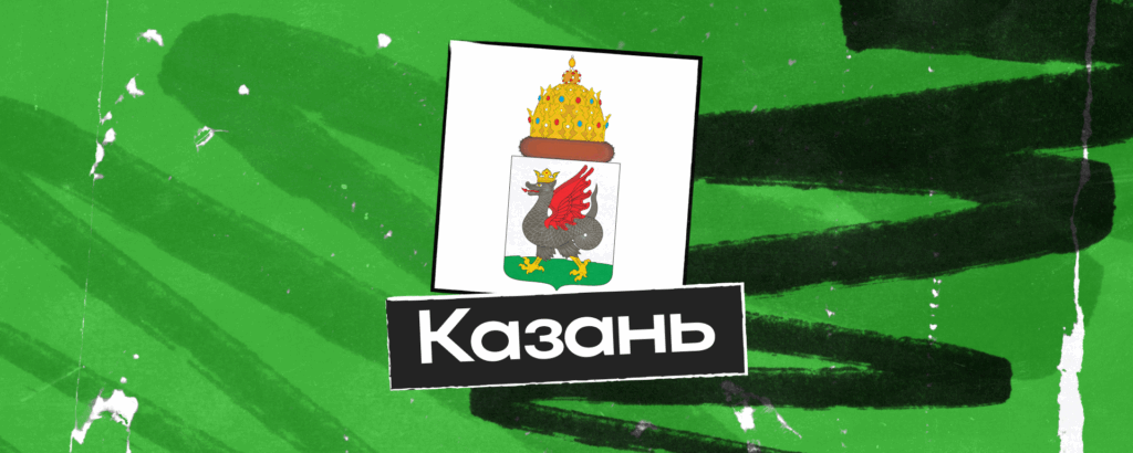 График работы в Казани